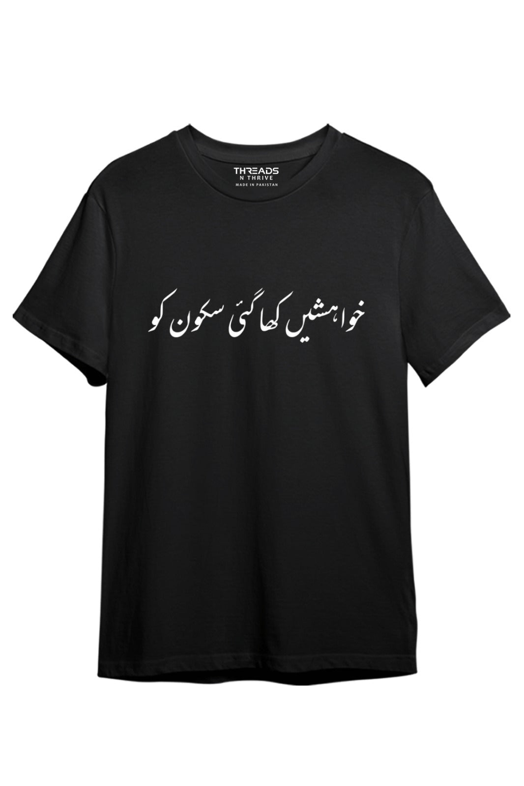 URDU QOUTE 2 PRINTED T-SHIRT