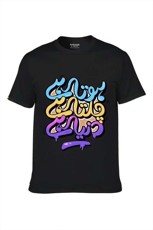 URDU WRITTEN PRINTED -SHIRT